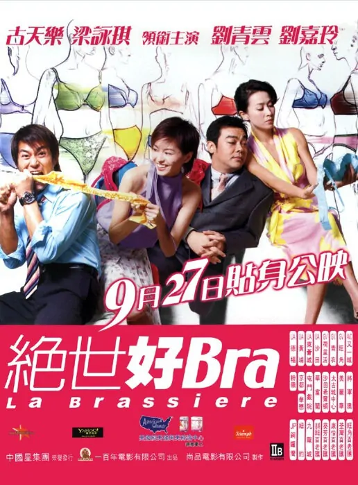 La Brassiere Movie Poster, 2001, Actress: Gigi Leung Wing-Kei, Hong Kong Film