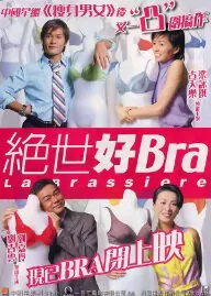 La Brassiere Movie Poster, 2001, Hong Kong Film
