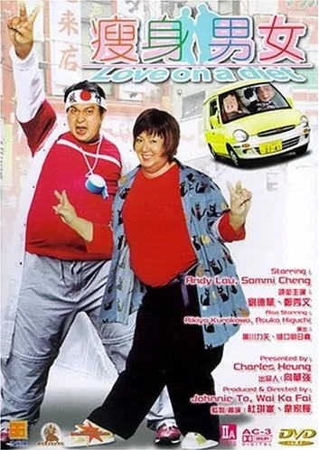 Love on a Diet Movie Poster, 2001, Actor: Andy Lau Tak-Wah, Hong Kong Film