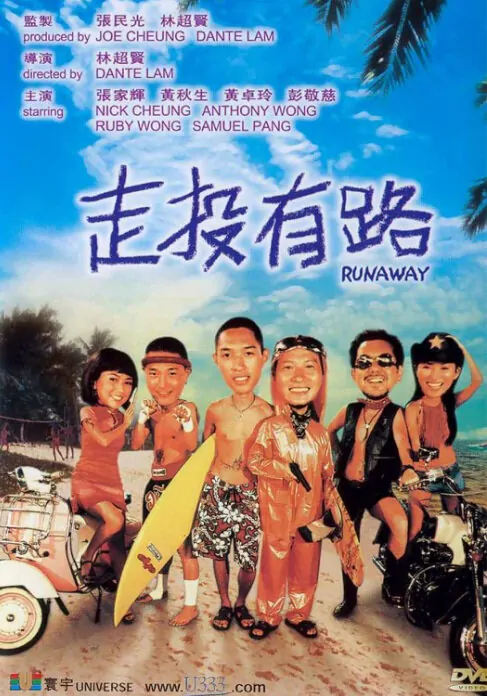 Runaway Movie Poster, 2001