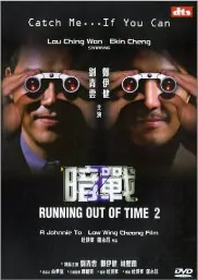 Running Out of Time 2 Movie Poster, 2001