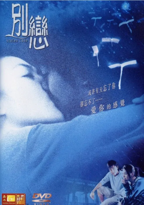 Stolen Love Movie Poster, 2001