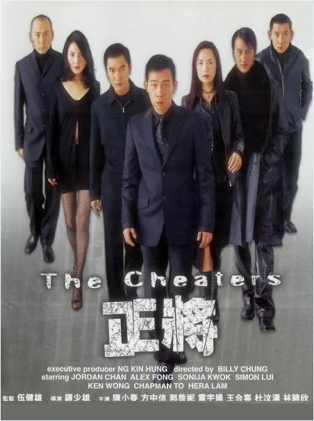 The Cheaters Movie Poster, 2001, Actor: Jordan Chan Siu-Chun, Hong Kong Film