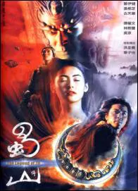 The Legend of Zu Movie Poster, 2001, Actress: Cecilia Cheung, Hong Kong Film