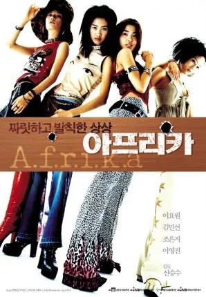 A.F.R.I.K.A. movie poster, 2002 film