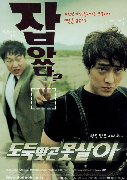 Can't Live Without Robbery movie poster, 2002 film