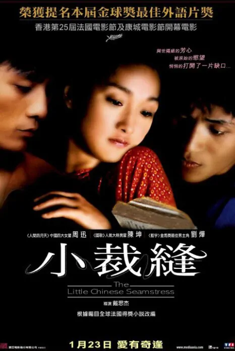 Balzac and the Little Chinese Seamstress Movie Poster, 2003, Actress: Zhou Xun, Chinese Film