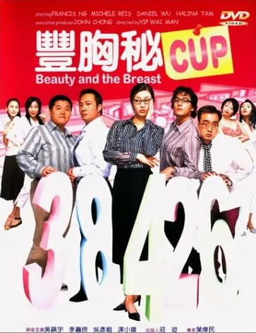 Beauty and the Breast Movie Poster, 2002