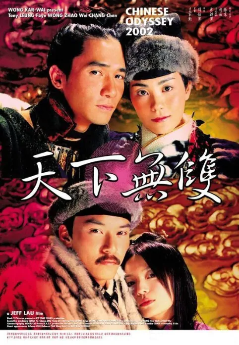 Chinese Odyssey 2002 Movie Poster, 2002
