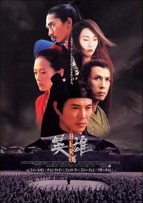 Hero movie poster, 2002, Actor: Jet Li, Donnie Yen Chi-Tan, Zhang Ziyi, Chinese Film