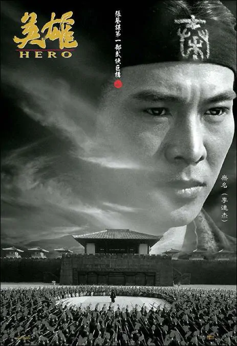 Hero Movie Poster, 2002, Actor: Jet Li Lian-Jie, Hong Kong Film
