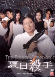 Hidden Enforcers Movie Poster, 2002
