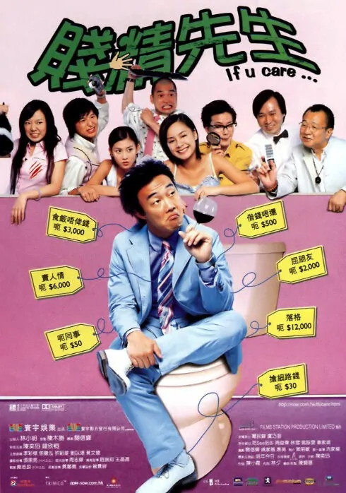 If You Care... Movie Poster, 2002, Actress: Gillian Chung Yun-Tong, Hong Kong Film