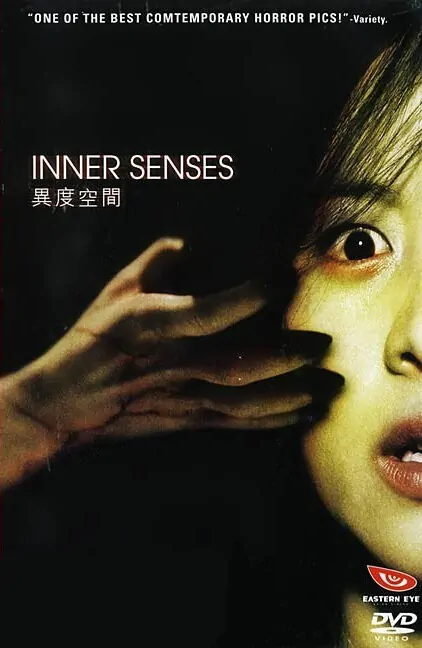 Inner Senses Movie Poster, 2002, Actress: Karena Lam Kar-Yan, Hong Kong Film