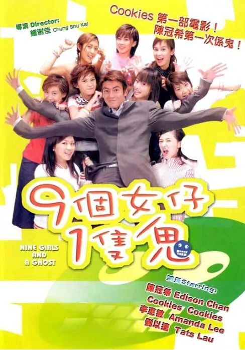 Nine Girls and a Ghost Movie Poster, 2002, Actress: Stephy Tang Lai-Yun, Hong Kong Film