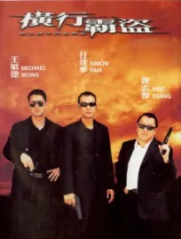 Partners Movie Poster, 2002