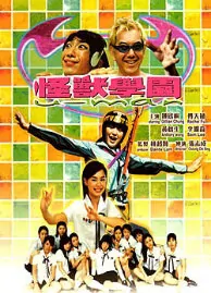 U-Man Movie Poster, 2002, Actress: Gillian Chung Yun-Tong, Hong Kong Film