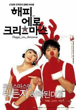 Happy Ero Christmas Movie Poster, 2003 film