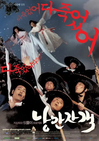 Romantic Assassin movie poster, 2003 film