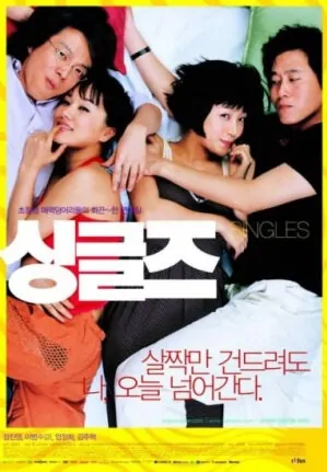 Singles Movie Poster, 2003 film