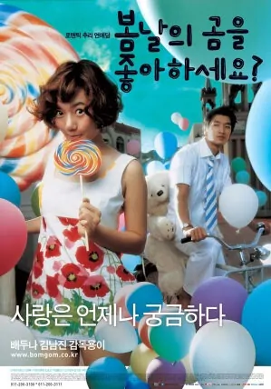 Spring Bears Love Movie Poster, 2003 film