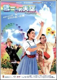 Happy Go Lucky Movie Poster, 2003, Actress: Gillian Chung Yun-Tong, Hong Kong Film