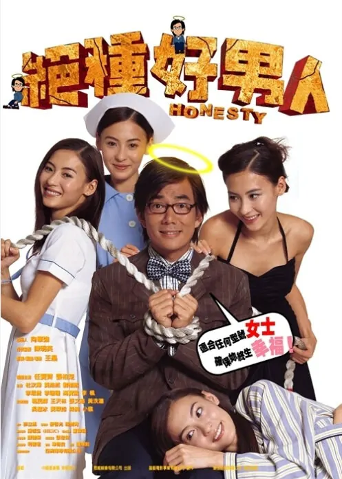 Honesty Movie Poster, 2003, Actor: Richie Ren Xian-Qi, Hong Kong Film