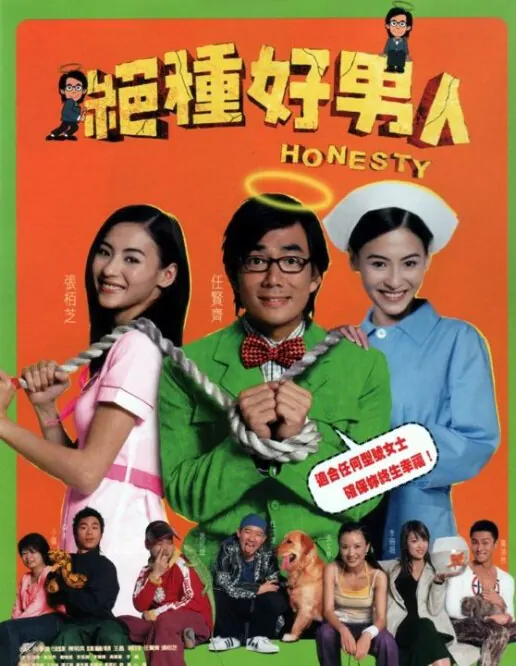 Honesty Movie Poster, 2003, Actress: Cecilia Cheung Pak-Chi, Hot Picture, Hong Kong Film
