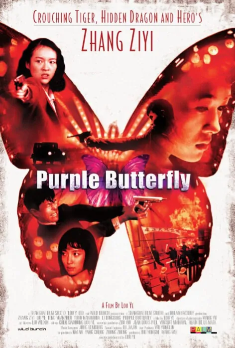 Purple Butterfly Movie Poster, 2003, Actress: Zhang Ziyi, Chinese Film