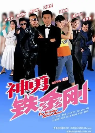 Spy Dad Movie Poster, 2003, Actor: Jordan Chan Siu-Chun, Hong Kong Film