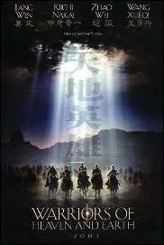 Warriors of Heaven and Earth Movie Poster, 2003