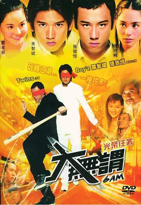 6 A.M. Movie Poster, 2004, Actress: Gillian Chung Yun-Tong, Hong Kong Film