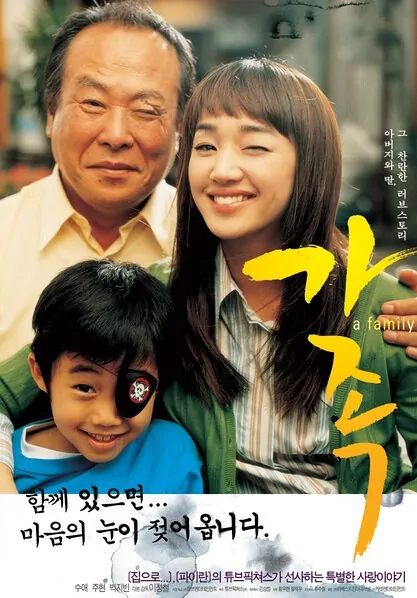 A Family movie poster, 2004 film