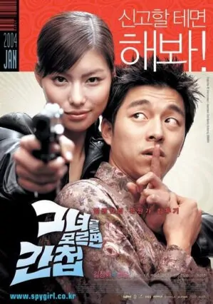 Spy Girl movie poster, 2004 film
