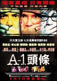 A-1 Headline Movie Poster, 2004, Angelica Lee