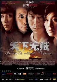 A World Without Thieves Movie Poster, 2004, Actress: Li Bingbing, Chinese Film
