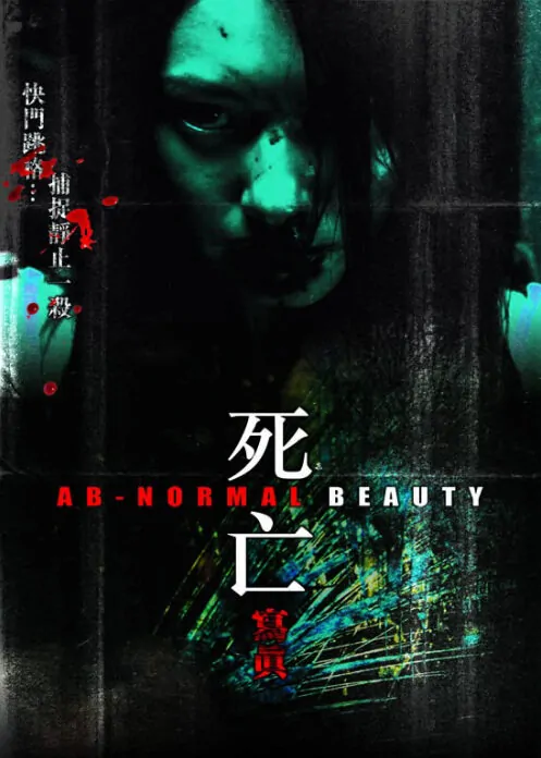 Ab-normal Beauty Movie Poster, 2004, Race Wong