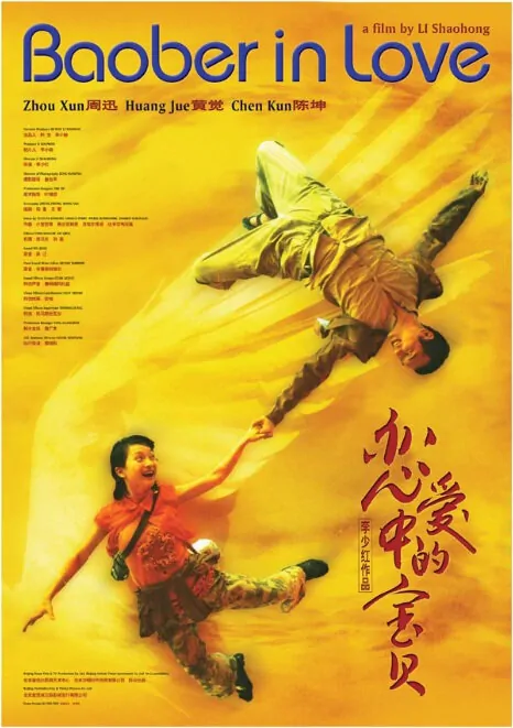 Baober in Love Movie Poster, 2004, Actress: Zhou Xun, Chinese Film