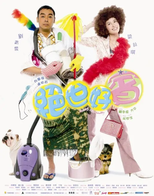 Driving Miss Wealthy Movie Poster, 2004, Actress: Gigi Leung Wing-Kei, Hong Kong Film