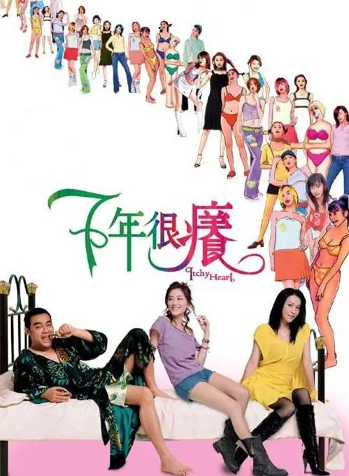 Itchy Heart Movie Poster, 2004
