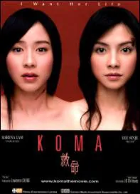 Koma Movie Poster, 2004, Angelica Lee, Karena Lam