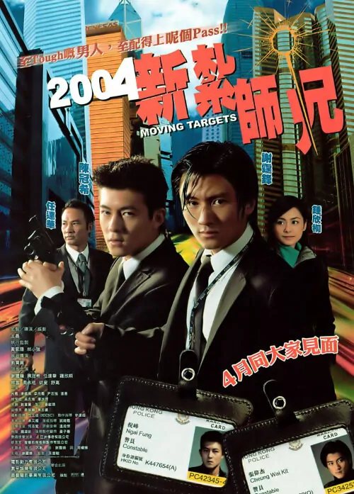 Moving Targets Movie Poster, 2004, Actress: Gillian Chung Yun-Tong, Hong Kong Film