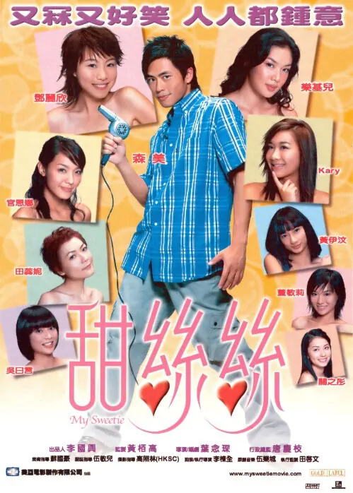 My Sweetie Movie Poster, 2004, Actor: Sammy Leung, Hong Kong Film, Ella Koon, Stephy Tang