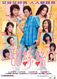 My Sweetie Movie Poster, 2004, Sammy Leung, Stephy Tang