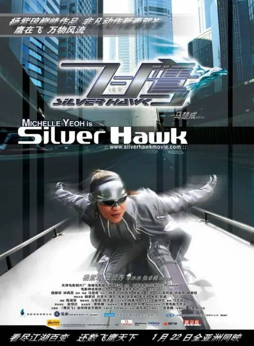 Silver Hawk Movie Poster, 2004