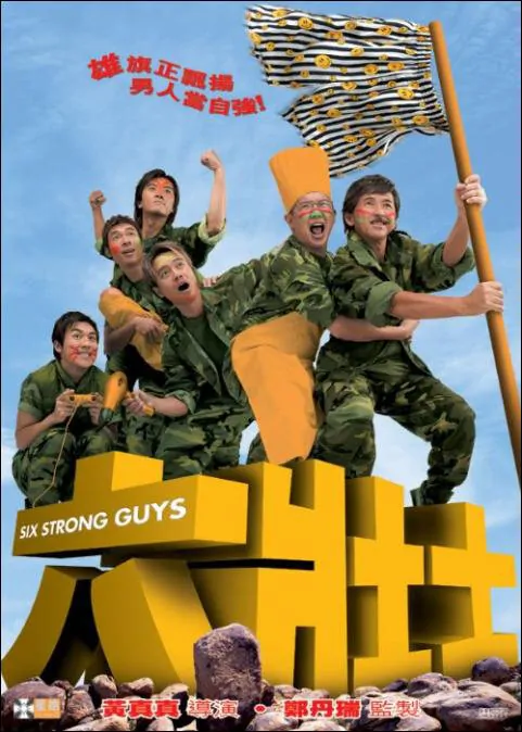 Six Strong Guys, Andy Hui