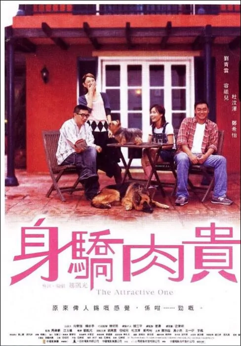 Actress: Joey Yung Cho-Yee, The Attractive One Movie Poster, 2004, Hong Kong Film
