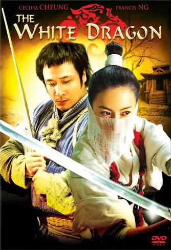 The White Dragon Movie Poster, 2004, Actress: Cecilia Cheung Pak-Chi, Hong Kong Film