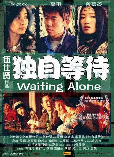 Waiting Alone Movie Poster, 2004, Actress: Li Bingbing, Chinese Film