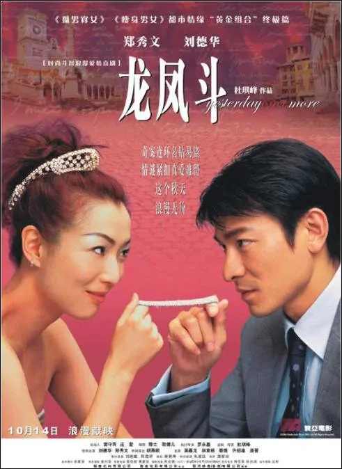 Yesterday Once More Movie Poster, 2004, Actor: Andy Lau Tak-Wah, Hong Kong Film